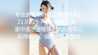 把老婆送给几个老板圈养 看着老婆被金主们操还挣钱好幸福啊