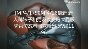 [MP4/590MB]12-21理发店探花 约啪良家胖妹妹，抽插几下妹妹就受不了，偷拍角度更刺激