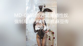 [MP4/391MB]蜜桃影像傳媒 PMTC043 同城約啪之女王給男抖M的性教育 金寶娜