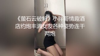 【AI换脸视频】张嘉倪 身穿性感开档黑丝直播做爱 国语无码 [下]