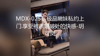 MDX-0232_虛擬性愛尤物_不能拒絕的榨精模式官网-徐蕾