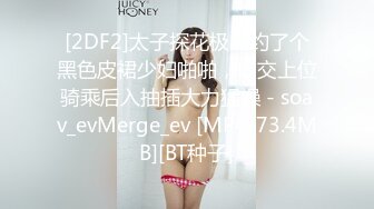 [2DF2] 文轩探花第二场约了个白色外套短发妹子啪啪，口交上位骑坐站立后入大力猛操 - [MP4/90.4MB][BT种子]