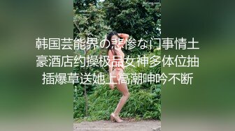 云盘高质露脸泄密，对话淫荡，经济大学极品重毛大长腿美女【刘X桐】不雅私拍流出，与同居男友大玩SM性爱