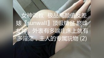 重磅！高门槛梦幻联动，顶级绿帽网红大咖联手【绿帽女友 你的大婊姐】，当着男友的面给戴绿帽子 (1)