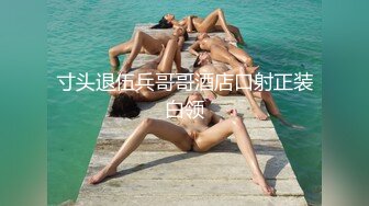 展会女厕蹲守长凳上休息的制服长发美眉终于看到她的大肥鲍