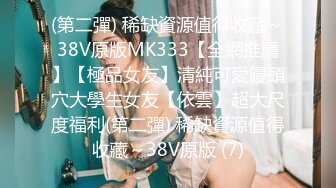 MDX-0235-01霸气女帝化身痴女-凌薇