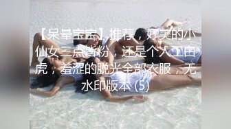 《稀缺资源❤️臻选福利》可遇不可求！公共场合各种内骚型女人真空无内招摇过市~那是真通风啊~私处阴毛照的清楚