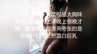 ❤️电报群土豪重金定制，清纯美乳露脸大一骚母狗【潘晴晴】被远程调教，动感裸舞、紫薇潮吹、露出、尿尿母狗属性拉满了