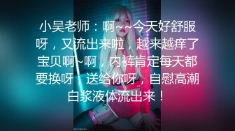 【超美颜值极美女神】秀人网极品嫩模『唐安琪』最新大尺度 无内黑丝 光PP好诱人