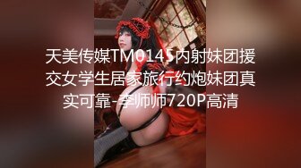 漂亮良家美少婦老公出差後寂寞難耐約曾經和老公一起3P她的情人家中啪啪,邊幹邊拍視頻給老公看,淫蕩激烈國語!