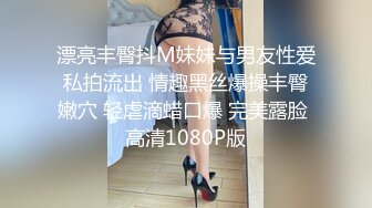 【新片速遞】 重口调教露脸眼镜妹子，素颜骚货被胖大叔爆菊花，灌肠，后入女上位爆菊[968M/MP4/01:43:41]