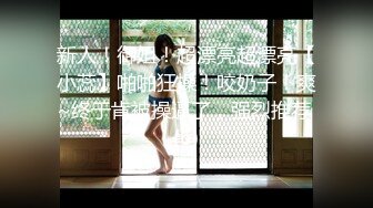 【新速片遞】 《百度云泄密》极品美女和男友分手后玩B视频被渣男曝光[1470M/MP4/11:09]