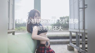 十一月最新流出❤️魔手☛CD地铁站出口电梯偷拍美女裙底《极品骚秘》公司极品女秘，外纯内骚，T字裤掩盖不住黑菊