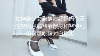 国产麻豆AV 皇家华人 天美传媒 TM0022 熊熊监视中-下 淫荡女友真面目 被男友发现的秘密 沈娜娜