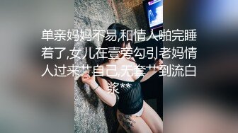 美女大学生和同学攀比❤为买名牌包包网上找寻富二代男朋友满足虚荣心 - 语伊