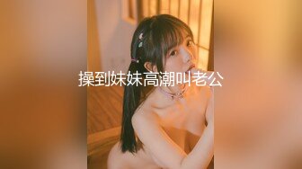 被大包皮鸡吧无套输出 无毛鲍鱼洞口大开 都是水水 想要吗 红丝情趣衣红高跟射了一骚逼