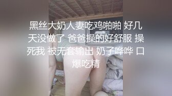 女神调教极品高颜值反差婊〖sunwall〗顶级精盆 巅峰女神，外表有多端庄床上就有多淫荡，主人的专属玩物