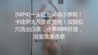 [原創錄制](sex)20240112_粉嫩萝莉妹