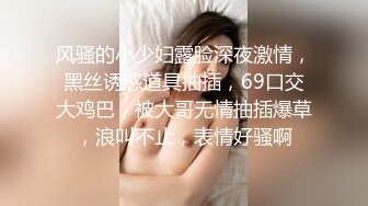 【新片速遞】 甜美睡衣兔牙小姐姐！连体丝袜性感身材！扭腰扣穴，特写视角假屌抽插，高潮浪叫淫水乱喷[343MB/MP4/00:27:29]