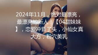 [MP4]大二学舞蹈气质贫乳小妹扭动屁股脱下牛仔短裤，情趣开档内裤口交插嘴，抬起双腿抽插娇喘喊哥哥 操完厕所马桶上自慰