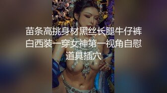 极品尤物网红女神！吊带丝袜脱衣舞！双指扣弄骚穴，粗大假吊抽插，骑乘位套弄。高潮淫水直流爽翻