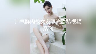 神仙级别神似江疏影，大美女全脱了【tiantian_LK】真是太漂亮了清纯女神看一眼就忘不掉，多少土豪为之疯狂