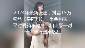 学院女神泄密，人前高冷人后小母狗