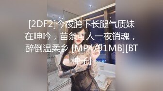 [MP4/ 184M] 女孩：你鸡儿长得太丑了，嘿嘿，洗澡了吗，臭死了怪不得 男：要乖乖，想要不，没洗，知道错了