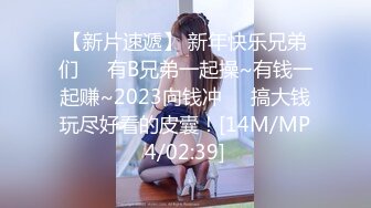 [MP4/ 246M] 极品无毛美鲍鱼的美少妇，约了一个小哥哥，鸡鸡都是粉的，无套啪啪这种调教