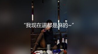 越来越疯狂了，【小野猫】，G奶学妹，健身房里偷偷露出，回到家里，楼梯间正裸露，楼下邻居开门了，玩得真是刺激