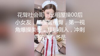 【自整理】美颜软件太坑了，约炮约到大肥猪，含着泪也要打完，不说了，按F进入坦克！Coupleinmasked最新大合集【157V】 (36)