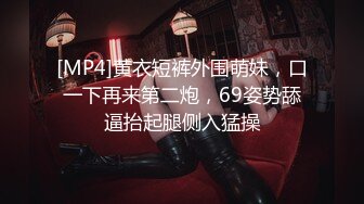 [MP4]黄衣短裤外围萌妹，口一下再来第二炮，69姿势舔逼抬起腿侧入猛操