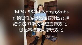 露脸眼镜学生妹小屁股又挺又翘 被按住双腿抽插