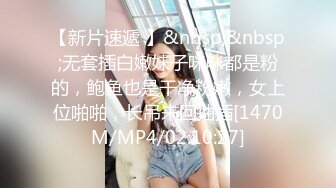 [MP4/ 1.86G] 短发无毛肥美鲍鱼深夜展示，奶子也不错撅着屁股给狼友看骚逼好刺激，大哥在旁边享受交，淫语互动狼友真骚