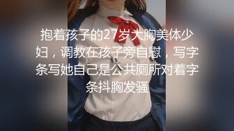 白金泄密流出 济南某高校高颜值美女李金梦与大屌男友做爱室友旁边拍摄忍不住一块下场3P