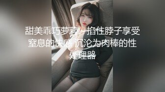 北京网红嫩模Lonelymeow