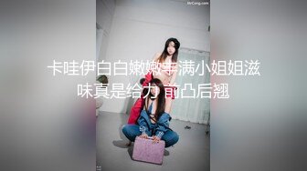 【极品性爱萝莉女友】我和骚母狗女友的日常性爱猛烈冲击萝莉女友美乳粉穴 高潮不断 完美露脸