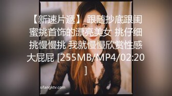 寻花偷拍系列-男主3500约操身材苗窕的洋装美女…