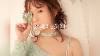 STP33485 漂亮美女 吓死我了 你点头干啥 你不操我吗控制不住 跟你做爱要笑死 刚操有人敲门东北妹子性格开朗说说笑笑操骚气氛超好