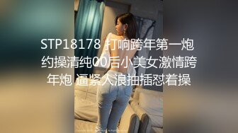 [MP4/447M]狂轰紧致白虎嫩穴 撑满小女太性福了 小穴都被干滋尿 极品玩物