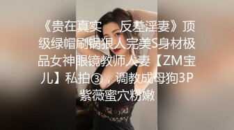 高挑感学姐女神『饼干姐姐』✅偷情闺蜜男友，优雅的外表与淫荡的样子超级反差，超顶身材极度淫骚