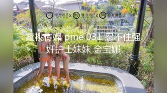 和女友闺蜜偷偷出去车震，极品绝美身材