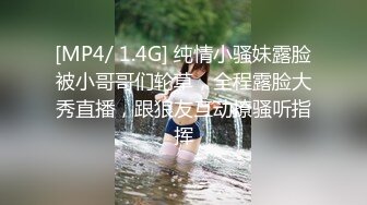 [MP4/ 509M] 大屌哥双飞姐妹花，露脸激情上位抽插，草了姐姐让妹妹舔大鸡巴，让小哥压在身下爆草抽插