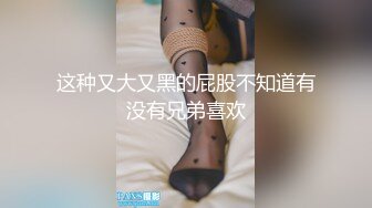 【新片速遞】&nbsp;&nbsp;漂亮美眉 在家被粗大黑肉棒无套输出 内射 口水润滑 逼逼太小插了半天才进去 浅尝逼里的精液 [448MB/MP4/10:15]