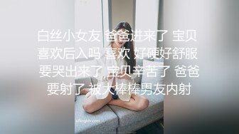 年轻的清纯学妹露脸被渣男玩弄，各种体位爆草抽插，骑在脖子上草嘴，乖巧听话还让小哥射嘴里吞精