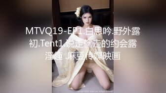 超肥美巨乳女神-九兒-私人定制，肥臀爆乳戶外露出，完成主人任務