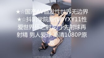 农村小少妇负债下海【终于尼】村花也寂寞，家里无人脱光各种展示，貌美如花，逼逼水多好饥渴的尤物 (2)