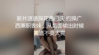 [MP4]新晋博主剧情性爱记录▌糖心Volg▌性感旗袍按摩小姐姐 在客人面前先表演自慰 再爆艹其白虎美穴极射淫臀