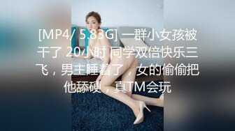 [MP4/ 1.26G]&nbsp;&nbsp;帅小伙专攻学生妹，168CM美腿小妞，笑起来舔一脸呆萌，扒掉裙子内裤，小伙太猛连续搞了两炮