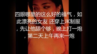 糖果宝贝丫：大奶妩媚少妇、被老公大力抽插，无套干得逼黑去，两发性福的夫妻生活，颜射口暴！